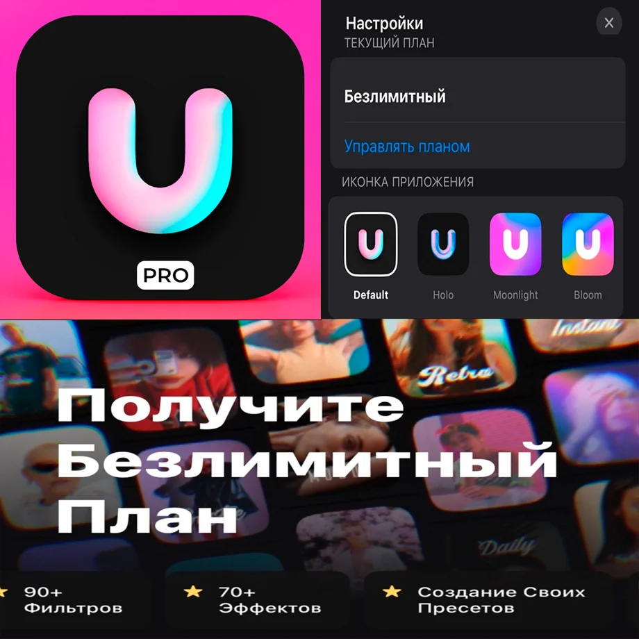  Uplens Фоторедактор ретушь PRO iPhone ios AppStore