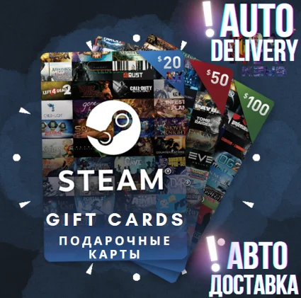 АВТО СТИМ США ПОДАРОЧНОЙ КАРТЫ КОД | ТУРЦИЯ АРГЕНТИНА +