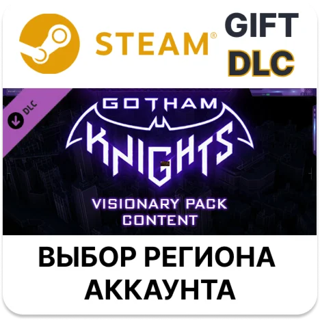 Gotham Knights: Visionary PackSteamВыбор Региона