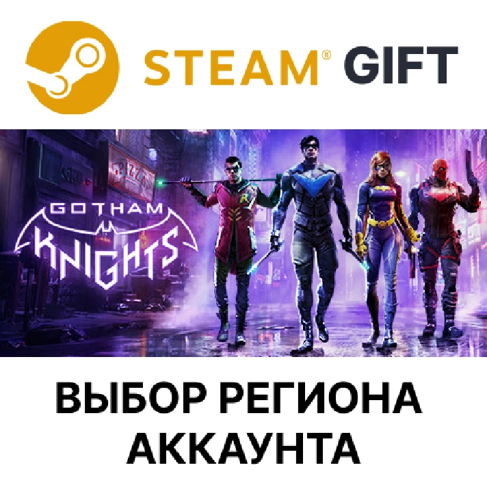 ✅Gotham Knights Deluxe🎁Steam🌐Region Select