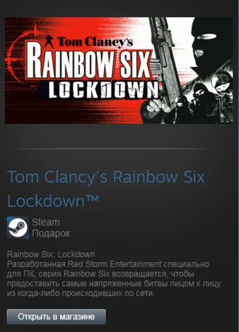Tom Clancy's Rainbow Six Lockdown (Steam Gift RegFree)