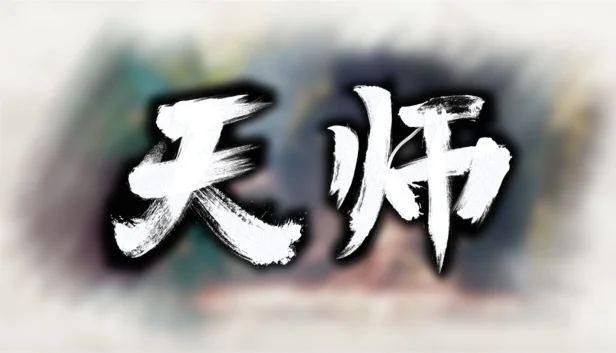  天师 | Steam РУ+UA+KZ+СНГ