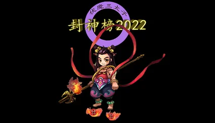 🔥 封神榜2022 | Steam РУ+UA+KZ+СНГ 🔥