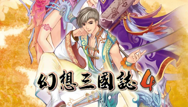  幻想三国志4 | Steam РУ+UA+KZ+СНГ