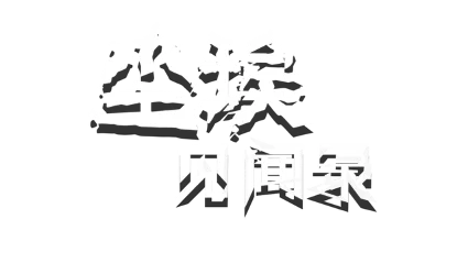 🔥 尘埃见闻录 | Steam РУ+UA+KZ+СНГ 🔥