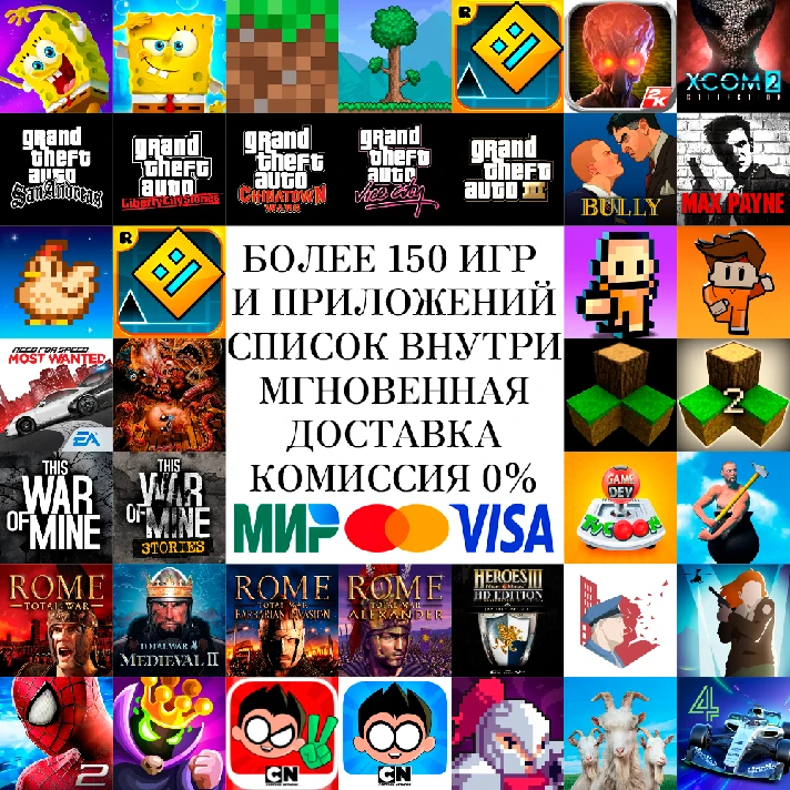 ⚡150 GAMES Rome Max Mine Payne Isaac Xcom AppStore iPad