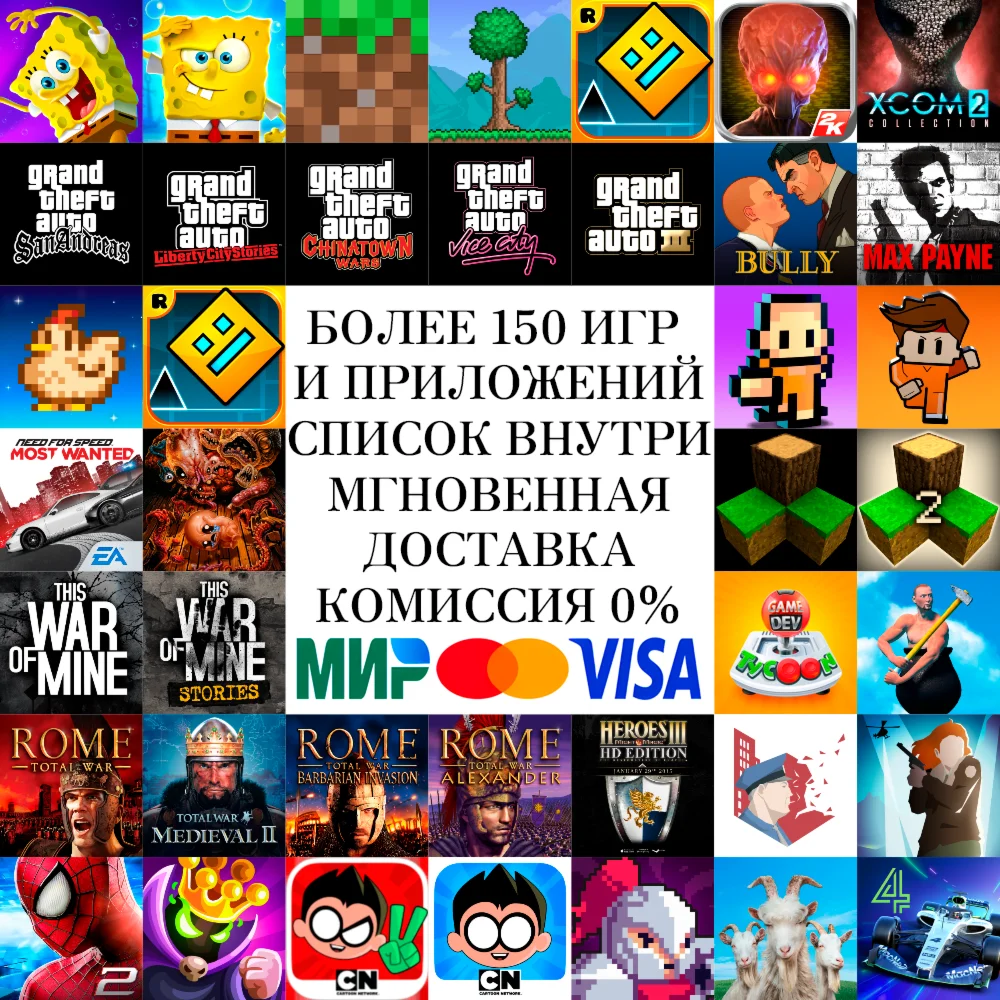  150 + ИГР Minecraft GTA Terraria Buly NFS ios iPhone