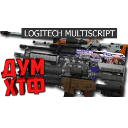 Макросы для CS 2 - МУЛЬТИСКРИПТ LOGITECH 24 в ОДНОМ.