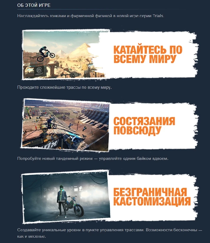 Trials Rising - Gold Edition (Steam Gift RU UA)