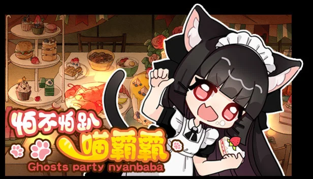  怕不怕趴喵霸霸 Ghost Party Nyanbaba | Steam РУ+UA+KZ+СНГ