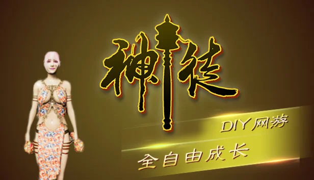  神徒 | Steam РУ+UA+KZ+СНГ