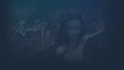 🔥 嗜血印 Bloody Spell | Steam РУ+UA+KZ+СНГ 🔥