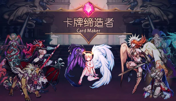  卡牌缔造者-CardMaker | Steam РУ+UA+KZ+СНГ