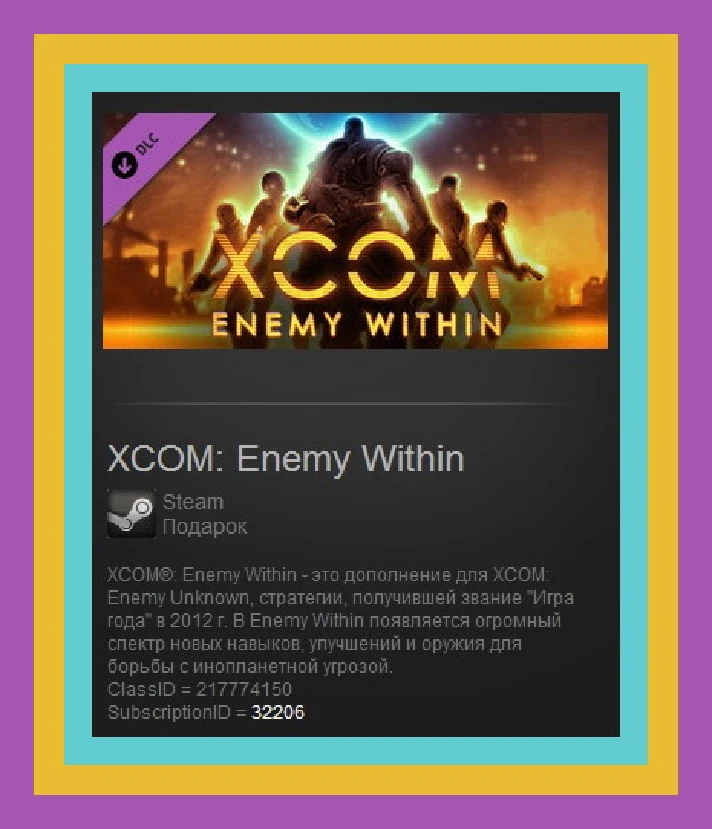 XCOM: Enemy Within DLC (Steam Gift EU / Region Free)