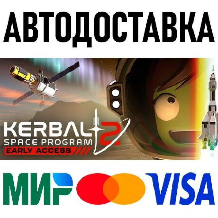 Kerbal Space Program 2 * RU/KZ/CIS/TR/AR * STEAM