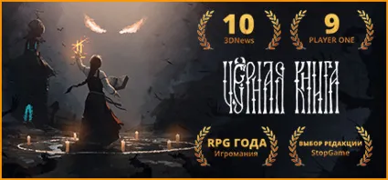 Black Book | Epic Games | GLOBAL 🌎 АВТОВЫДАЧА ⚡ 24/7
