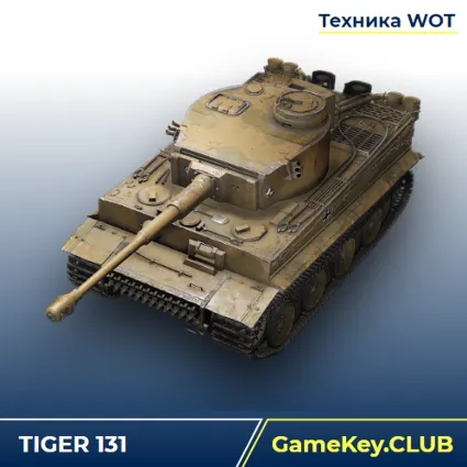 TIGER 131 В АНГАРЕ - WORLD OF TANKS – LESTA.RU