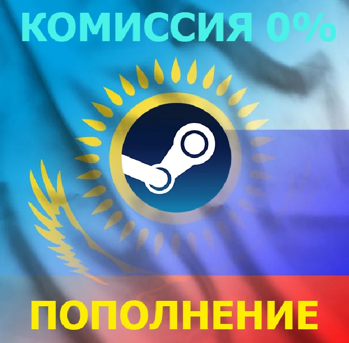 🚀 AUTO ⏫ STEAM RU, KZT, UAH 💰TOP-UP BALANCE STEAM ✔️