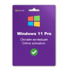 Ключ Windows 10 | 11 Про | ОНЛАЙН активация 100%