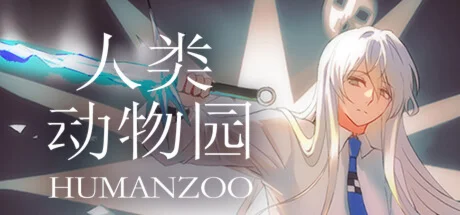 人类动物园 Human Zoo  АВТОДОСТАВКА STEAM РОССИЯ