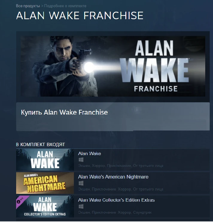 Alan Wake Franchise (Steam Gift RU) 🔥