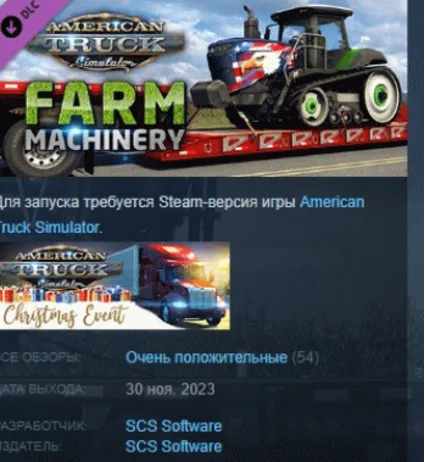 American Truck Simulator - Farm Machinery АВТОДОСТАВКА STEAM РОССИЯ