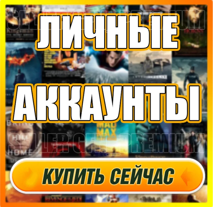  ОККО ⭐️ 30/60/90 ДНЕЙ⭐️ ПРОМОКОДЫ / АККАУНТЫ ⭐️ OKKO