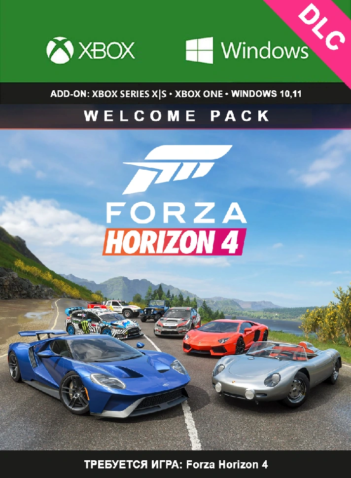 Forza Horizon 4 Welcome Pack XBOX / PC Key Code 🔑DLC