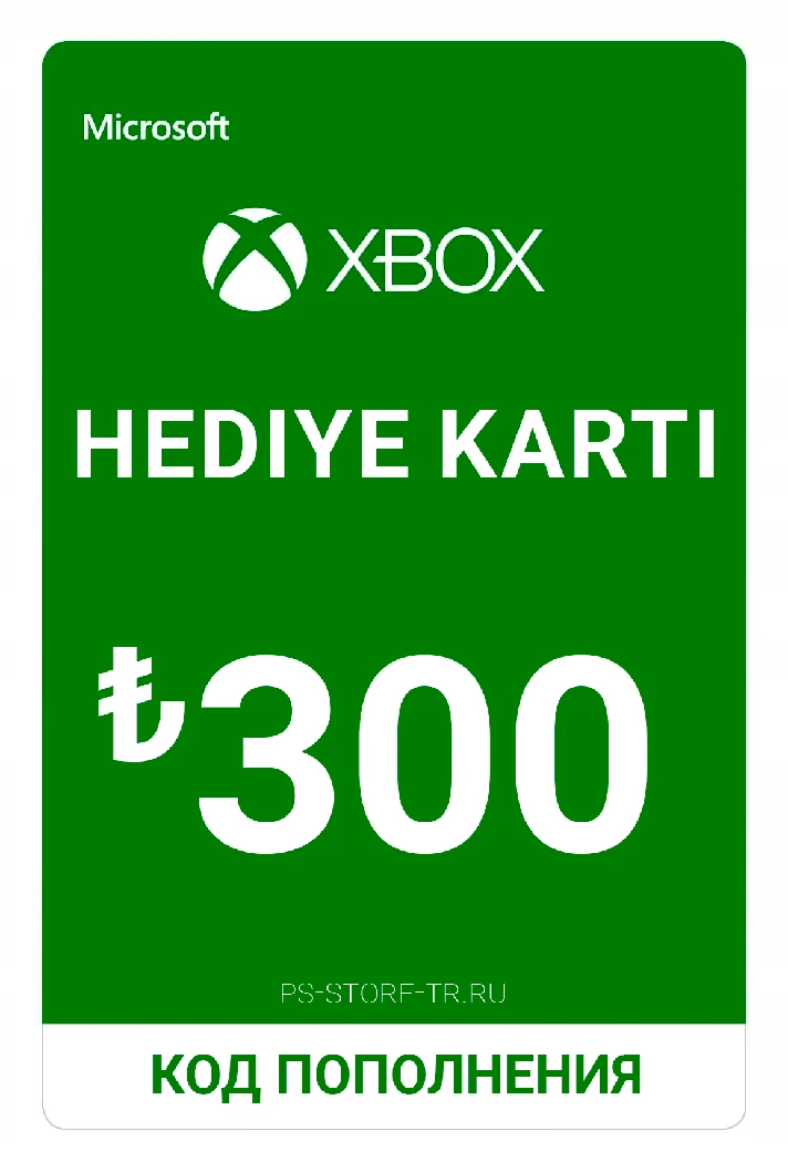 Xbox Live 300 TL gift card