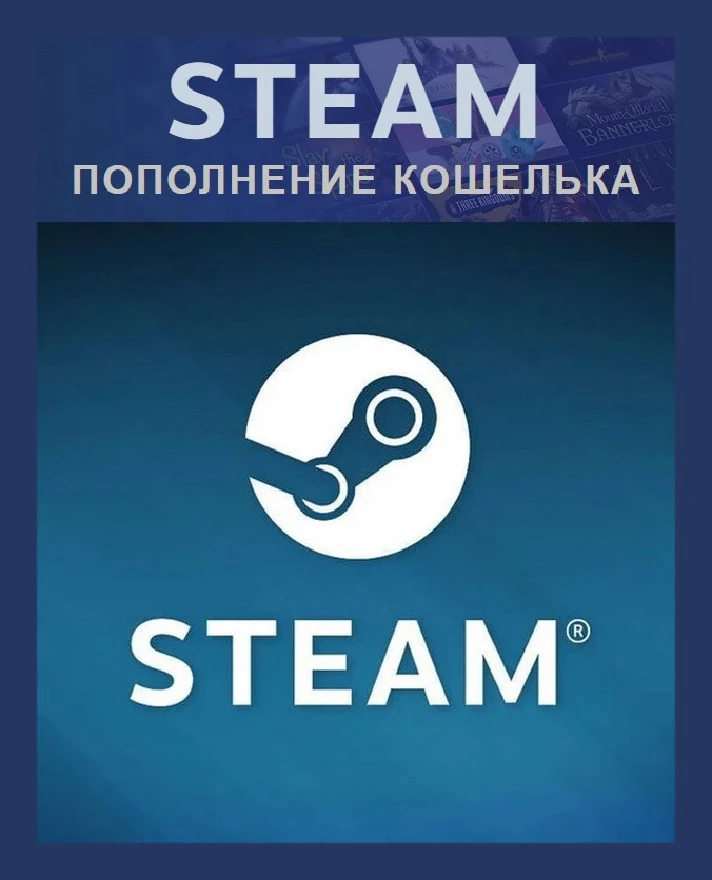 ✅ TOP-UP STEAM BALANCE AUTOMATICALLY 24/7 RU UA KZ + 🎁