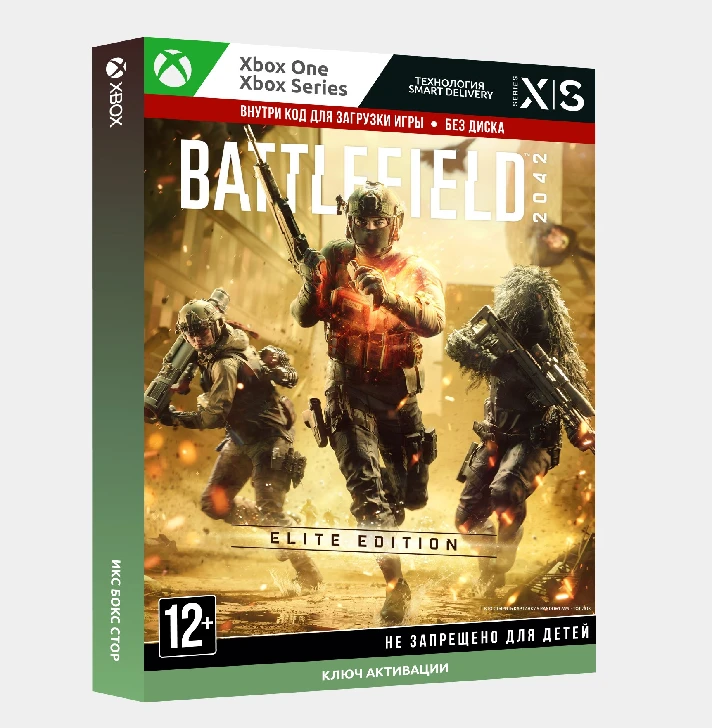 Key Battlefield™ 2042 Elite Edition (Xbox)