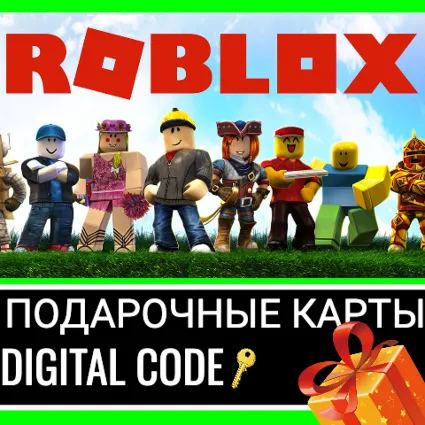 ⭐️КОДЫ РОБЛОКС⭐️🇷🇺 ROBLOX РОБУКСЫ 🔑 GLOBAL КЛЮЧ 🔑