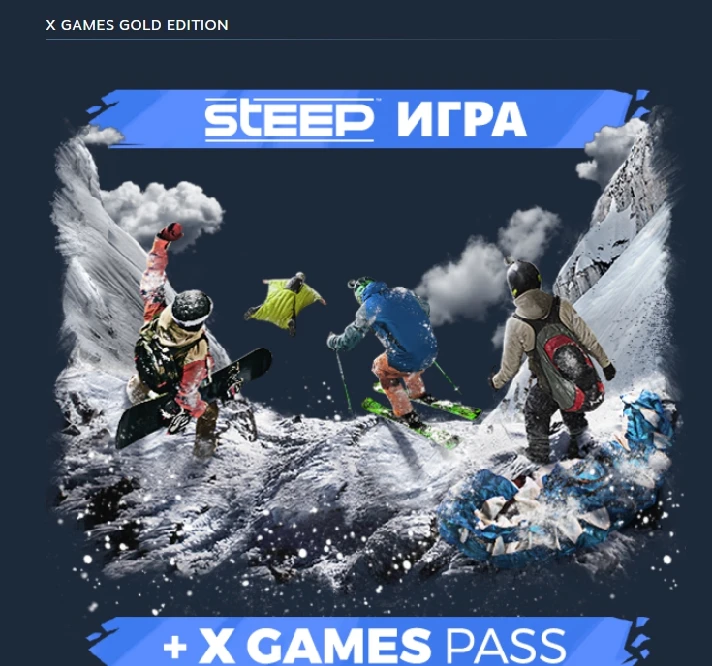 Steep - X-Games Gold Edition (Steam Gift RU) ⛷️