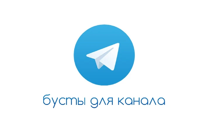 Buy boosts for telegram channel for 1 day