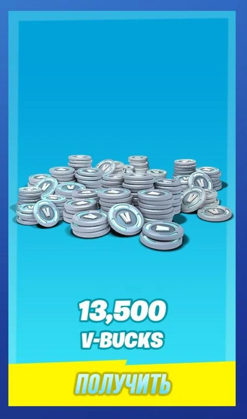  13.500 В-Баксов + Гарантия + Безопасность️