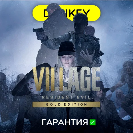Resident Evil Village Gold Ed. с гарантией   | offline