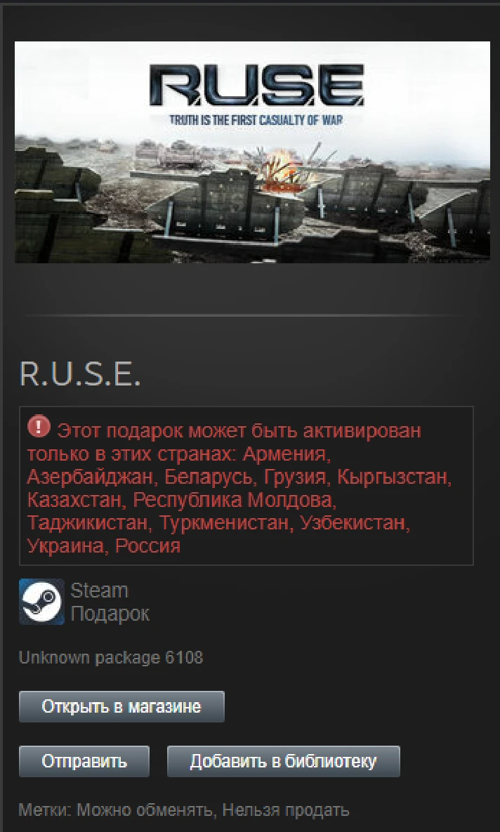 RUSE / R.U.S.E.  STEAM Gift - RU/CIS