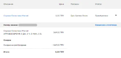 🔥 Marvel's Guardians of the Galaxy ✅ Аккаунт + Почта