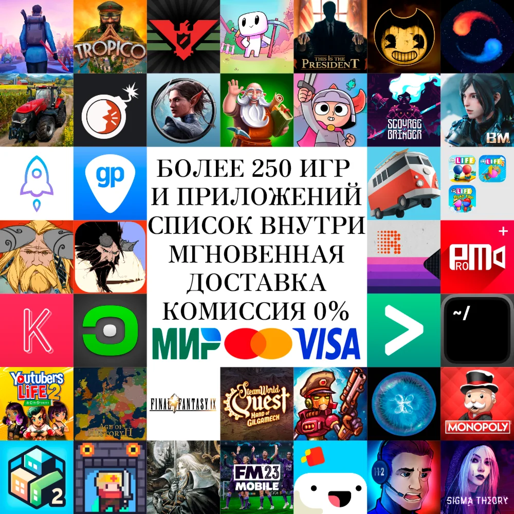  250 ИГР Divinity Tropico Papers Please AppStore ios