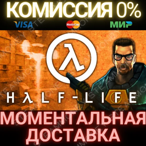 Half-Life| НОВЫЙ АККАУНТ+ РОДНАЯ ПОЧТА-ПОЛНЫЙ ДОСТУП