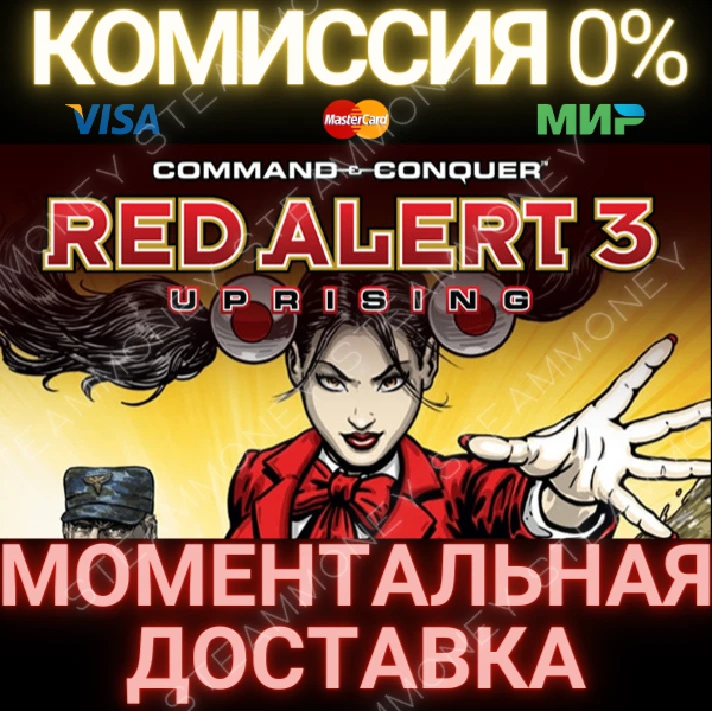 Command Conquer Red Alert 3 Uprising STEAM GIFT RU/CIS