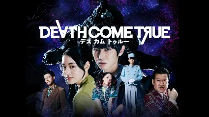⭐ ️ Death Come True [Steam/Global][CashBack]