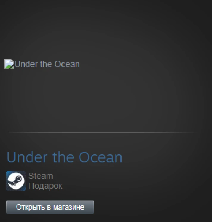 Under The Ocean (Steam Gift Region Free / ROW)