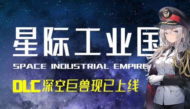  Space industrial empire | Steam РУ+UA+KZ+СНГ