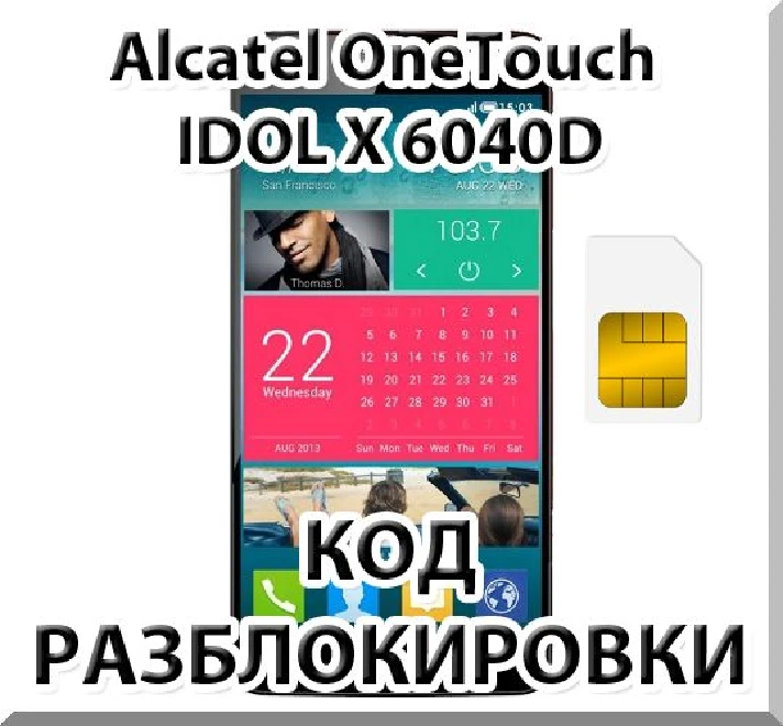 Unlock Alcatel OneTouch IDOL X 6040D (MTS). Code.