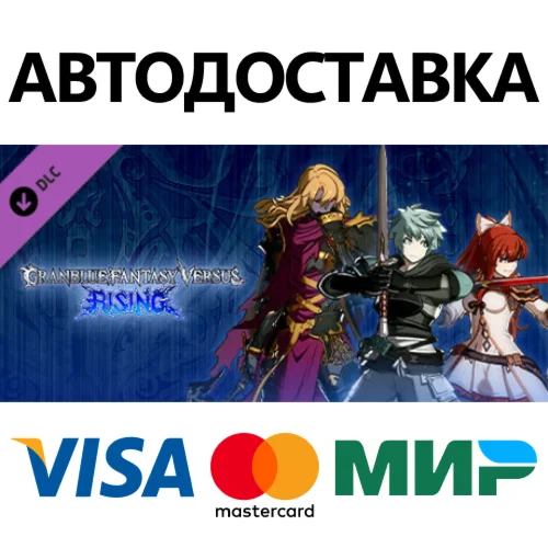 Granblue Fantasy Versus: Rising - Character Color set 1