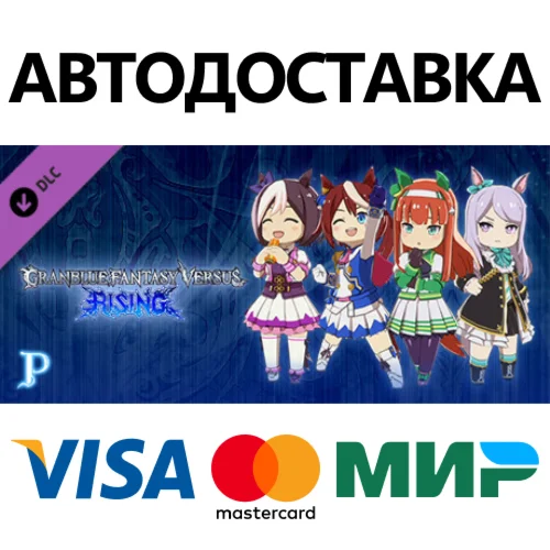 Granblue Fantasy Versus: Rising - Premium Avatar Set (U