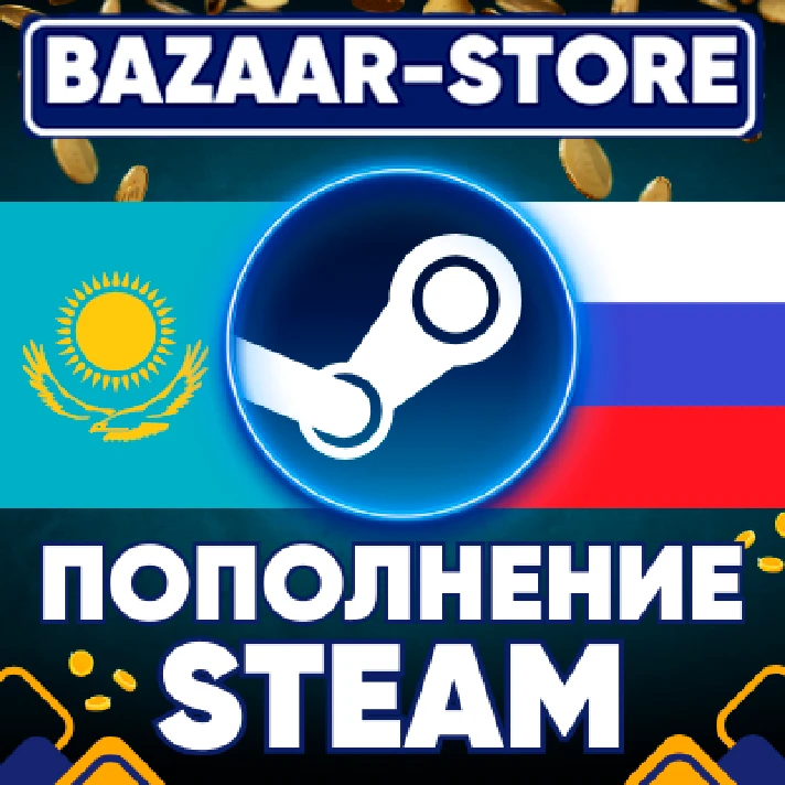 🚀 STEAM TOP-UP 💎⚡️ RUB , KZT ,  UAH , USD пополн 24/7