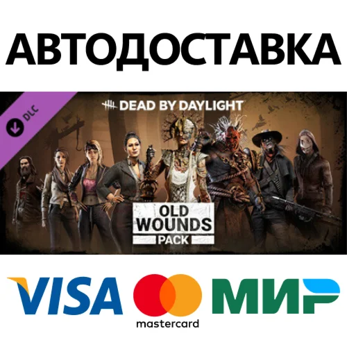 Dead by Daylight - Old Wounds Pack DLC * STEAM RU 