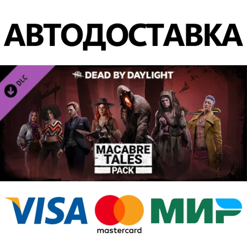 Dead by Daylight - Macabre Tales Pack DLC * STEAM RU 